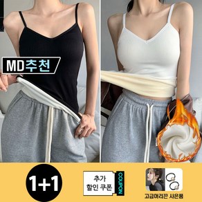 와우MD [ 1+1 ] 기모 스퀘어넥 슬림핏 면스판 민소매 이너 끈 나시 8340