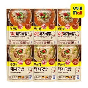 오뚜기 부산식 돼지국밥 500G 3개+얼큰돼지국밥 500G 3개