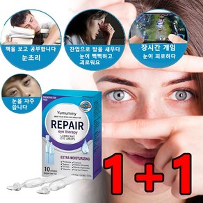 1+1눈의 피로 메마름 완화 안액 붉은 핏발 흐릿한 시력을