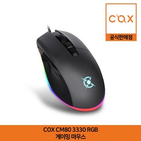 COX CM80 3330 RGB 게이밍 마우스 공식판매점, 블랙