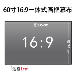 CLR스크린 액자형 빔프로젝터 120인치 초단초점스크린 CLR 92인치 회의, E. 스크린-100인치