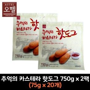 추억의 카스테라 핫도그 /오뗄, 카스테라 핫도그 750gx2개, 750g