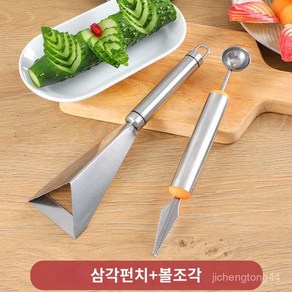 사과 조각칼 과일 식품조각칼 스테인레스, 과일삼각칼 1개+쌍두조각칼 1개, 1개