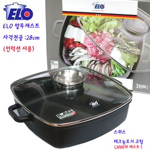 ELO인덕션전골냄비-이엘오알루캐스트사각전골냄비 28cm-3.6L