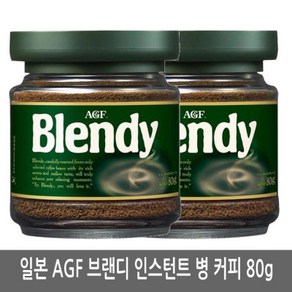 일본 AGF 맛있는 브랜디 커피 병 80g 아이스커피, 2개