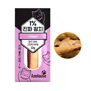 [3개묶음] 고단백 진짜참치22g - 콜라갠 1p 캣 영양간식 저지방 애완반려 st0*7279fQ