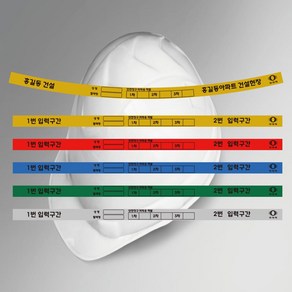 라운드형 시인용 반사용 안전모 식별띠(안전모 미착용적발 입력형 기입가능), 흰색