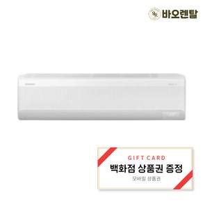 [전국무료설치] [삼성] 무풍 벽걸이 냉난방기 9평형 화이트 AR09C9180HZS