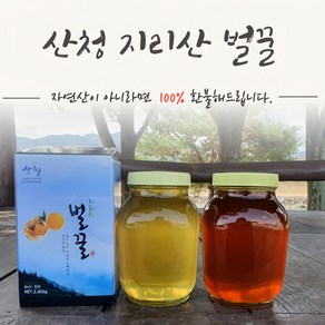 지리산벌꿀 100% 자연산꿀 꿀선물 아카시아꿀 잡화꿀 잡꿀 밤꿀 야생화꿀 국산 명품 답례품 명품 무설탕꿀 2.4kg