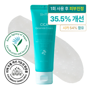 GMGN 르코스 병풀 54% 시카 세라마이드 크림 진정 리페어, 45g, 2개