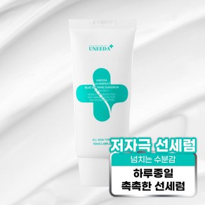 [피부과 병원 화장품]유니다 유브이 퍼펙트 블루 수딩 썬세럼 50ml, 1개