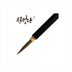 칠성당 캘리붓 면상필 6호 서예붓 세필붓 낱개, 1개