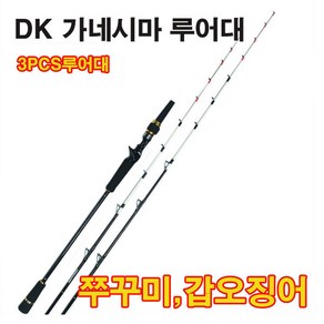 동광조구 가네시마 160 180 2탑 루어낚시대(3PCS).선상 주꾸미.갑오징어 그린피싱