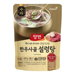 양반 한우사골 설렁탕, 460g, 6개