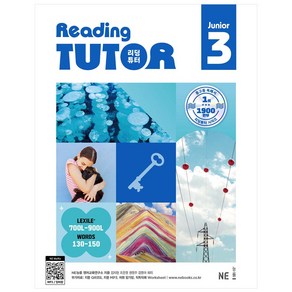 리딩튜터 주니어 Reading Tuto Junio 3 [2024개정판]