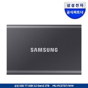 삼성전자 외장SSD T7, 타이탄 그레이, 2048GB