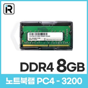 삼성 칩 노트북 메모리 DDR4 8GB PC4 25600 3200Mhz 램8기가 RAM