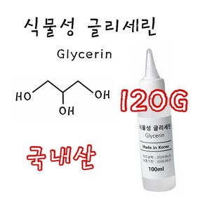 글리세린 식물성 국내산 99.7% DIY 화장품 비누 보습제, 1개, 100ml