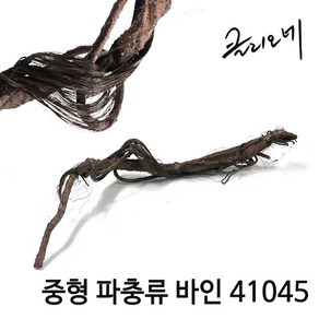 클리오네 중형 파충류 바인 41045 (45cm), 1개