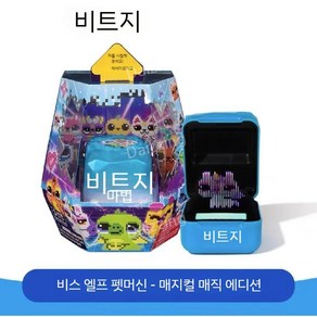 큐비찌 펫 키우기 다마고치 다마고찌 Bitzee 비트지 3D 디지털, 세컨드 헤어  비스 엘프 매직 에디션 펫 머신, 1개