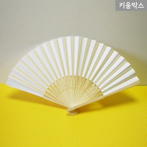 그리기 종이부채 무지 접이부채 합죽선 부채만들기, 단품