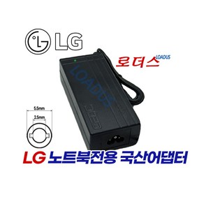 LG노트북전용 SADP-65KB AFG ADP-65JH CBD ADP-65JH ABG 호환 19V 3.42A 65W 국산로더스어댑터, 어댑터만, 1개