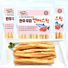 멍도락 한우우피스틱 100% 한우껌 오래먹는 강아지껌 국내산 수제간식, 한우우피 연어스틱, 90g, 3개