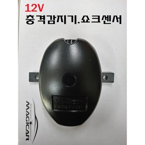 경보기 충격센서 충격감지기 쇼크센서 산업용 기기 기계 충격 작동기