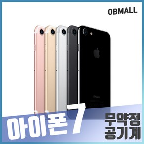 애플 아이폰7 32GB 128GB 중고폰 공기계 중고 스마트폰 휴대폰, 아이폰7_32GB (B등급), 스페이스그레이