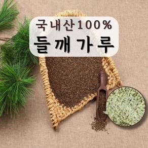 국산 들깨가루 기피들깨 탈피들깨가루 200g.300g.500g.1kg, 1-[무배]국산들깨가루200g