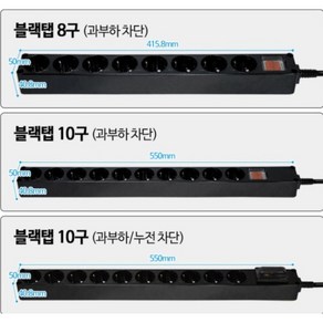 현대일렉트릭 2800W 16A PVC 블랙 멀티탭 8구 10구 누전차단기 사무용 가정용 고용량 멀티 콘센트, 2.5m, 1개, 과부하누전차단10구