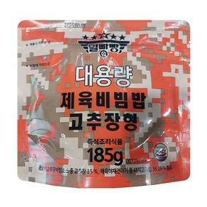 [일빵빵] (대용량 제육비빔밥) 185g 고추장형 전투식량 비상식량, 5개