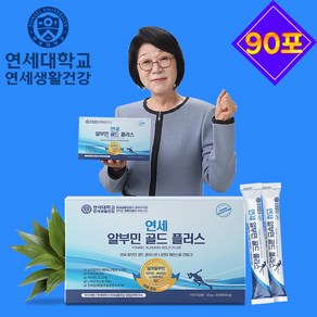 [FORM-2024-HIT] 송도순 연세 알부민골드 플러스 활력 기력회복 마시는알부민 피로회복 골드플러스