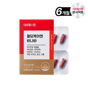 대원제약 혈당 케어엔 바나바 플러스(6박스/6개월분), 30정, 6개