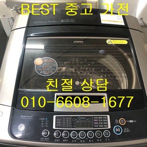 엘지세탁기 엘지 DD모터 일반형 통돌이세탁기 중고세탁기 통돌이 세탁기 19KG, 중고세탁기가격