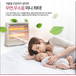 2단 전기히터 미니발난로 발히터 스토브 FOR LG LGA-QH100, 1개