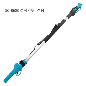 SUCA 무선 충전식 전지가위 전동가위 연장봉, sc-8603, 1개