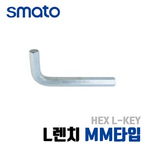 스마토 L렌치 17mm 육각렌치 수공구