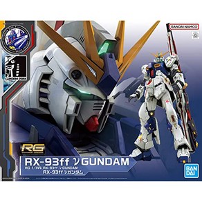 RG 1144 GUNDAM SIDE-F 한정 RX-93ff ν건담 기동전사 건담 역습의 샤아, 1개