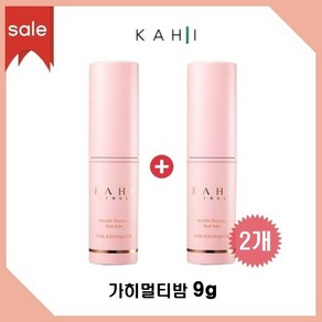 kahi 가히 서울 링클 바운스 멀티밤 9g