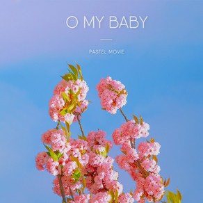 성장동영상 엄마표 돌잔치 돌영상 제작 파스텔무비 O MY BABY, 1개