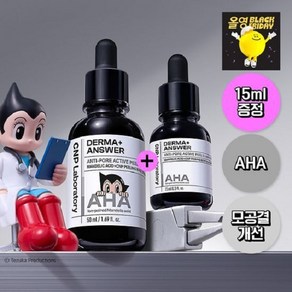 차앤박 더마앤서 안티포어 액티브필 AHA앰플 기획 (50ml+15ml), 1개