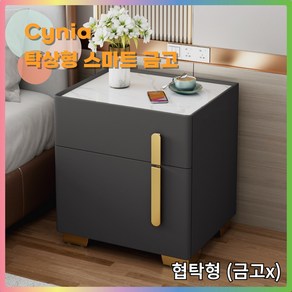 Cynia 튼튼한 가정용 금고 스마트 협탁 무선충전 서랍 지문인식 비밀번호 대형, 협탁형 (금고없음), 35, 다크그레이