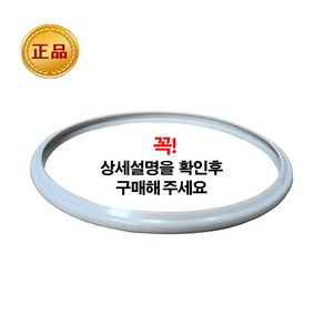 PN 풍년 압력솥 알루미늄압력솥 전용 패킹 SSPC-24C (9~10인용), 1개, 알루미늄압력솥패킹