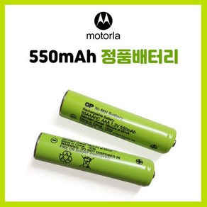 모토로라 전화기 정품배터리 1.2V 550mAh