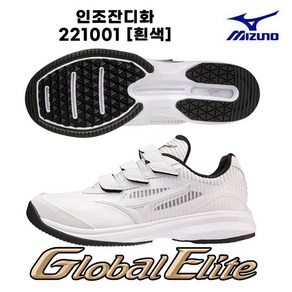 미즈노 MIZUNO 인조잔디화 221001 [흰색] 야구화 야구운동화