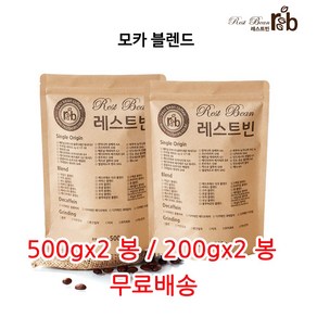 모카 블렌드, 가는입자, 200g, 2개