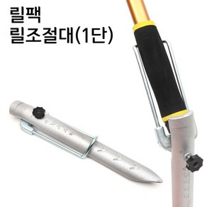 대경 일자형 릴 받침대/원투릴받침대/릴팩