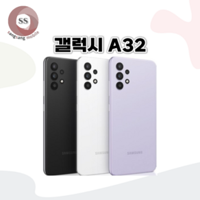 삼성전자 갤럭시 A시리즈 A31 A32 점프 점프2 중고 중고폰 공기계 3사호환가능, A등급, 블랙