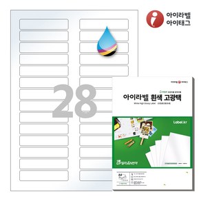 아이라벨 CJ628LG A4 스티커 라벨지 흰색 고광택 잉크젯, 28칸, 25매